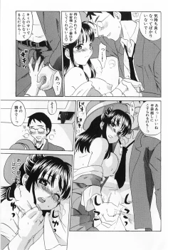 Page 153 of Kaitou Buruma