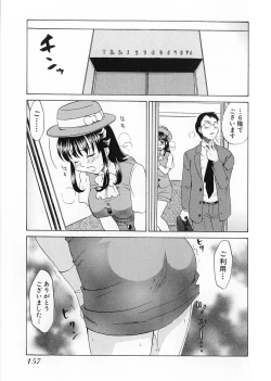 Page 159 of Kaitou Buruma