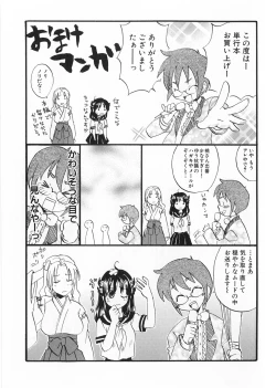 Page 161 of Kaitou Buruma