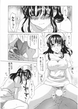 Page 43 of Kaitou Buruma