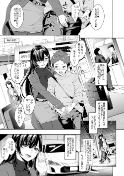 Page 2 of Arawareta Chijo wa Toshishita Kui no Scatolo Hentai deshita 2