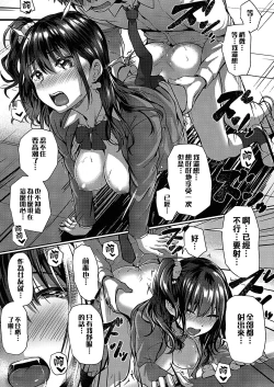 Page 25 of Flag Kaishuu wa Totsuzen ni | FLAG的回收是突然的