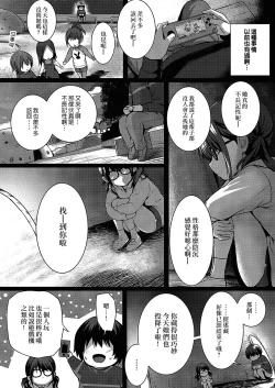 Page 28 of Flag Kaishuu wa Totsuzen ni | FLAG的回收是突然的