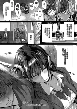 Page 29 of Flag Kaishuu wa Totsuzen ni | FLAG的回收是突然的