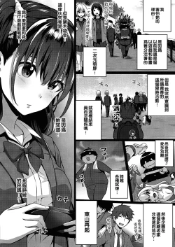 Page 2 of Flag Kaishuu wa Totsuzen ni | FLAG的回收是突然的
