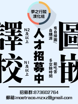 Page 30 of Flag Kaishuu wa Totsuzen ni | FLAG的回收是突然的