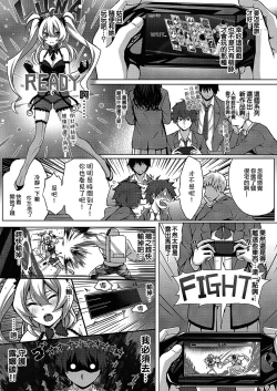 Page 3 of Flag Kaishuu wa Totsuzen ni | FLAG的回收是突然的