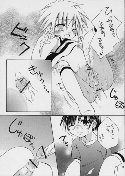 Page 15 of Sorairo Button