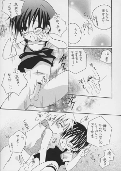 Page 21 of Sorairo Button