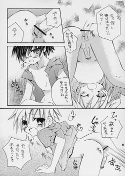 Page 25 of Sorairo Button