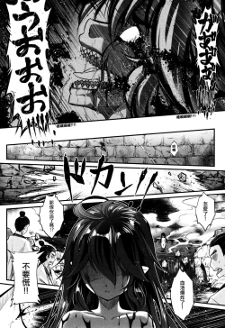 Page 21 of Eisei no Gyou Kouhen