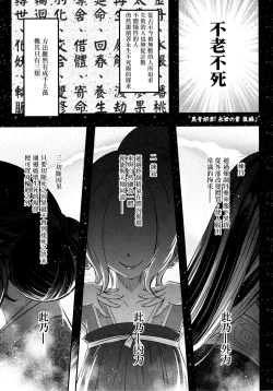 Page 2 of Eisei no Gyou Kouhen