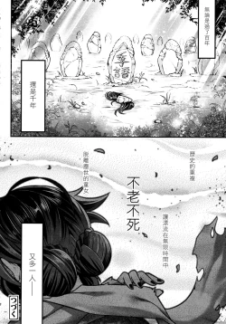 Page 31 of Eisei no Gyou Kouhen