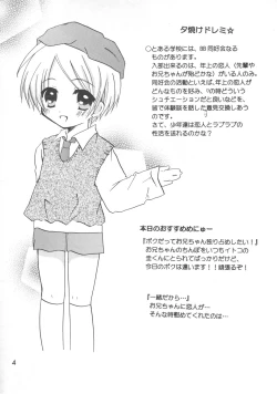 Page 4 of Yuuyake DoReMi