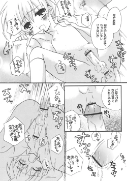 Page 9 of Yuuyake DoReMi