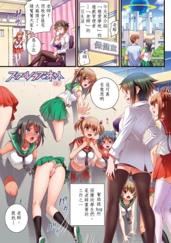 Page 1 of 校園戀愛網遊－8、9