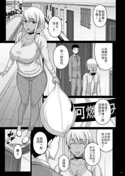 Page 5 of Tsumareta Ikoku no Hana II | 被摘取的異國之花Ⅱ