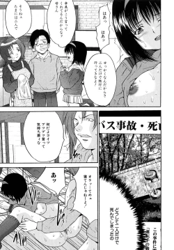 Page 107 of Shoujo Idol Goukan