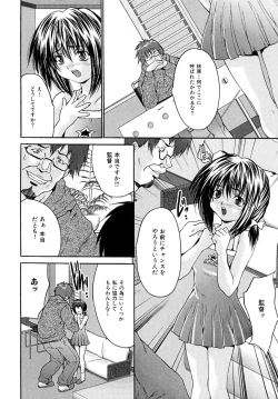 Page 10 of Shoujo Idol Goukan