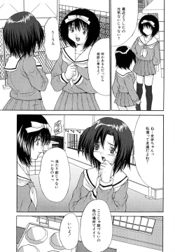 Page 53 of Shoujo Idol Goukan