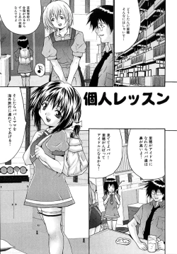 Page 5 of Shoujo Idol Goukan