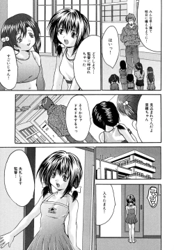 Page 9 of Shoujo Idol Goukan