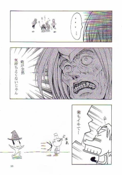 Page 13 of NIGHT FOOD