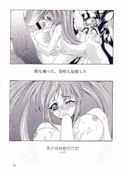 Page 19 of NIGHT FOOD