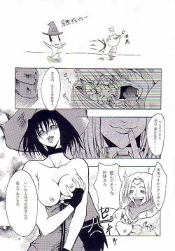 Page 5 of NIGHT FOOD