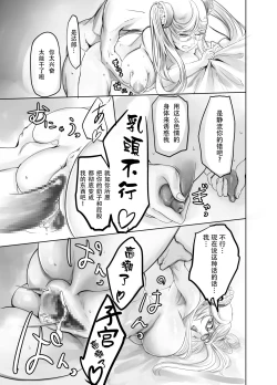 Page 26 of Shizurukun o Netoru Hanashi