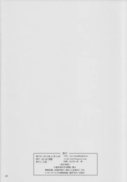 Page 25 of Natsu Yuri