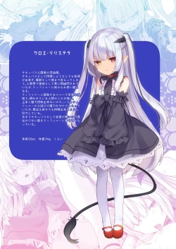 Page 25 of Boku wa Chiisana Succubus no Shimobe