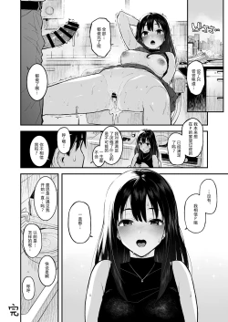 Page 20 of Shibu Rin to Torotoro de Suru Hon