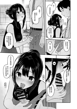 Page 7 of Shibu Rin to Torotoro de Suru Hon