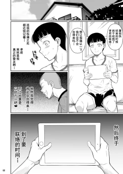 Page 61 of Touchuukasou 7