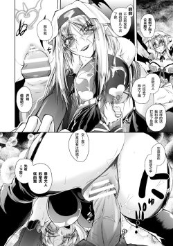 Page 14 of 堕天司祭エリエ ～女の性に敗れた信仰～