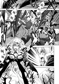 Page 7 of 堕天司祭エリエ ～女の性に敗れた信仰～