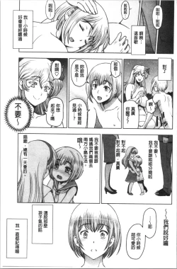 Page 111 of Dosukebe Onei-chan