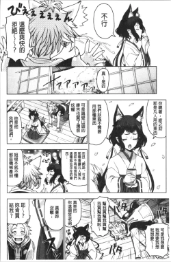 Page 114 of Dosukebe Onei-chan