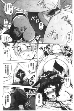 Page 120 of Dosukebe Onei-chan