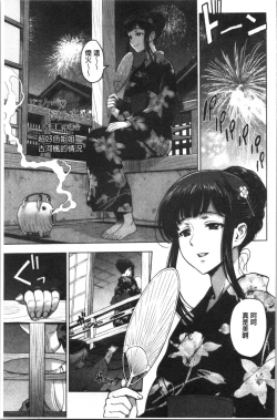 Page 133 of Dosukebe Onei-chan