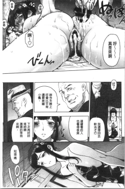 Page 151 of Dosukebe Onei-chan