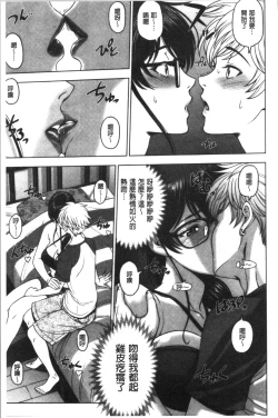 Page 17 of Dosukebe Onei-chan