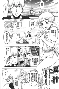 Page 217 of Dosukebe Onei-chan