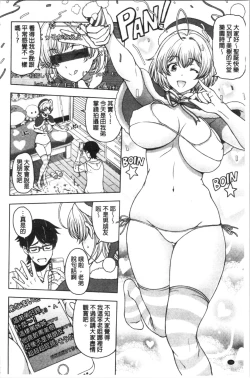 Page 36 of Dosukebe Onei-chan