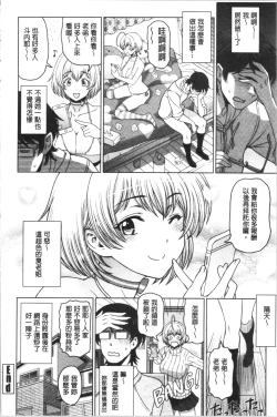 Page 52 of Dosukebe Onei-chan