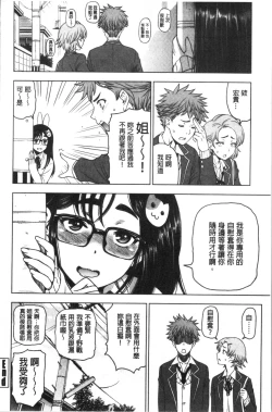Page 92 of Dosukebe Onei-chan
