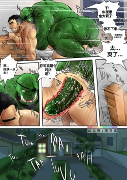 Page 6 of Zoroj – My Life With A Orc 3 Party