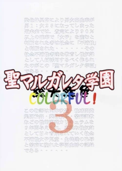 Page 42 of St. Margareta Gakuen COLORFUL! Vol. 3
