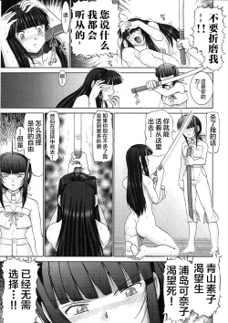 Page 32 of Mazo Shino Nana